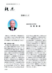 福島県医師会報3月号掲載分 のPDFプレビュー