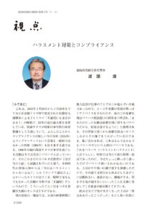 福島県医師会報3月号掲載分 のPDFプレビュー