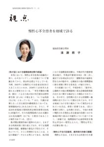 福島県医師会報６月分掲載分 のPDFプレビュー