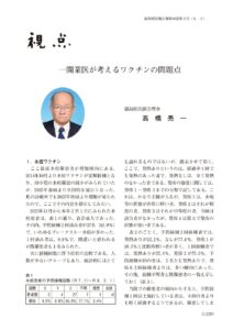 福島県医師会報3月分掲載分 のPDFプレビュー