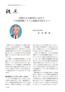 福島県医師会報5月分掲載分 のPDFプレビュー