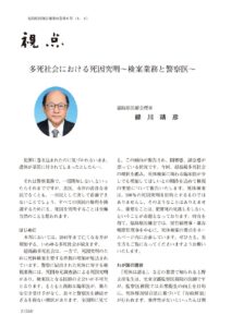 福島県医師会報6月分掲載分 のPDFプレビュー