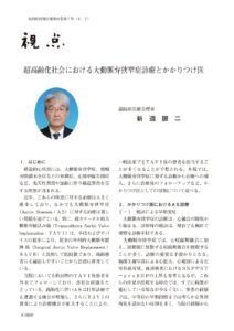 福島県医師会報7月分掲載分 のPDFプレビュー
